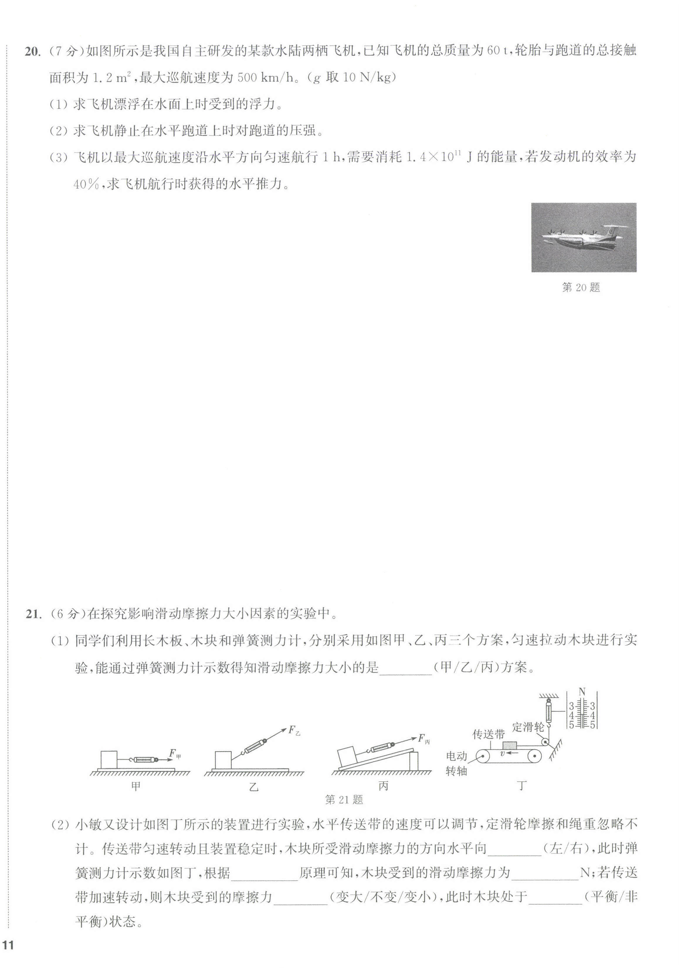 第22頁