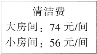 小房间56元/间