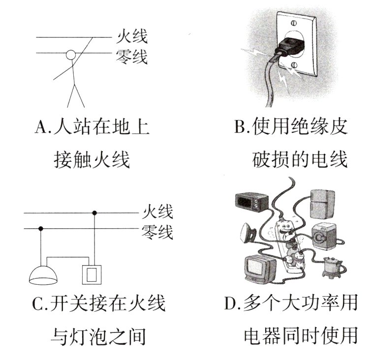 电器同时使用与灯泡之间