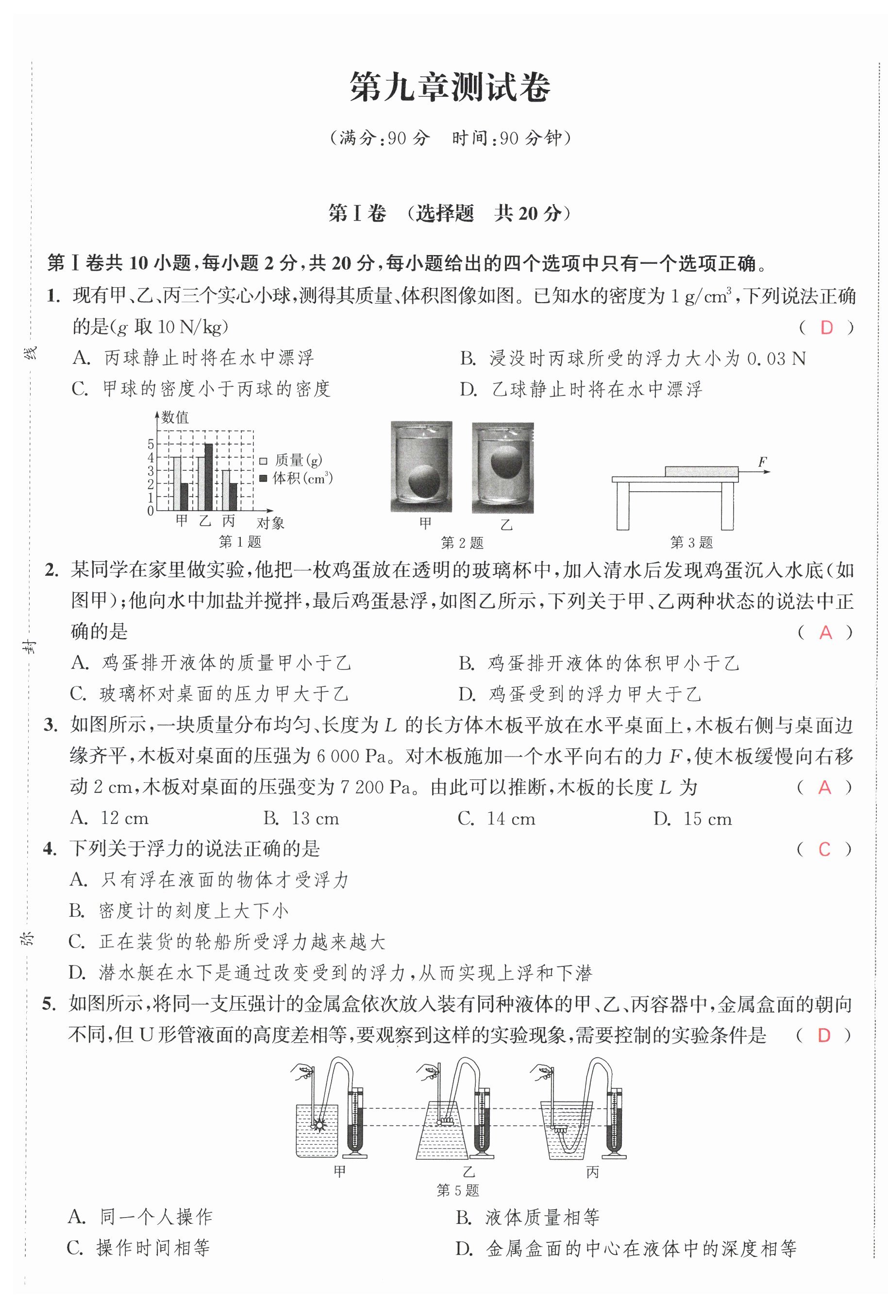第25頁(yè)