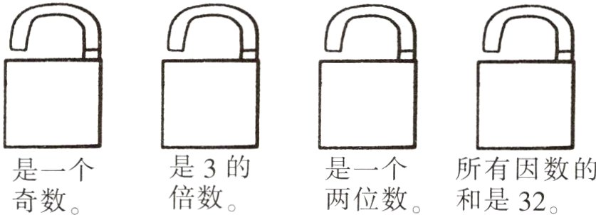 是3的是一个所有因数的是一个倍数两位数和是32奇数