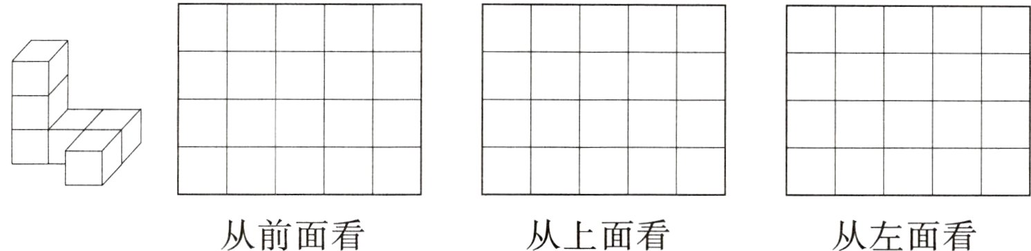 从前面看从上面看从左面看