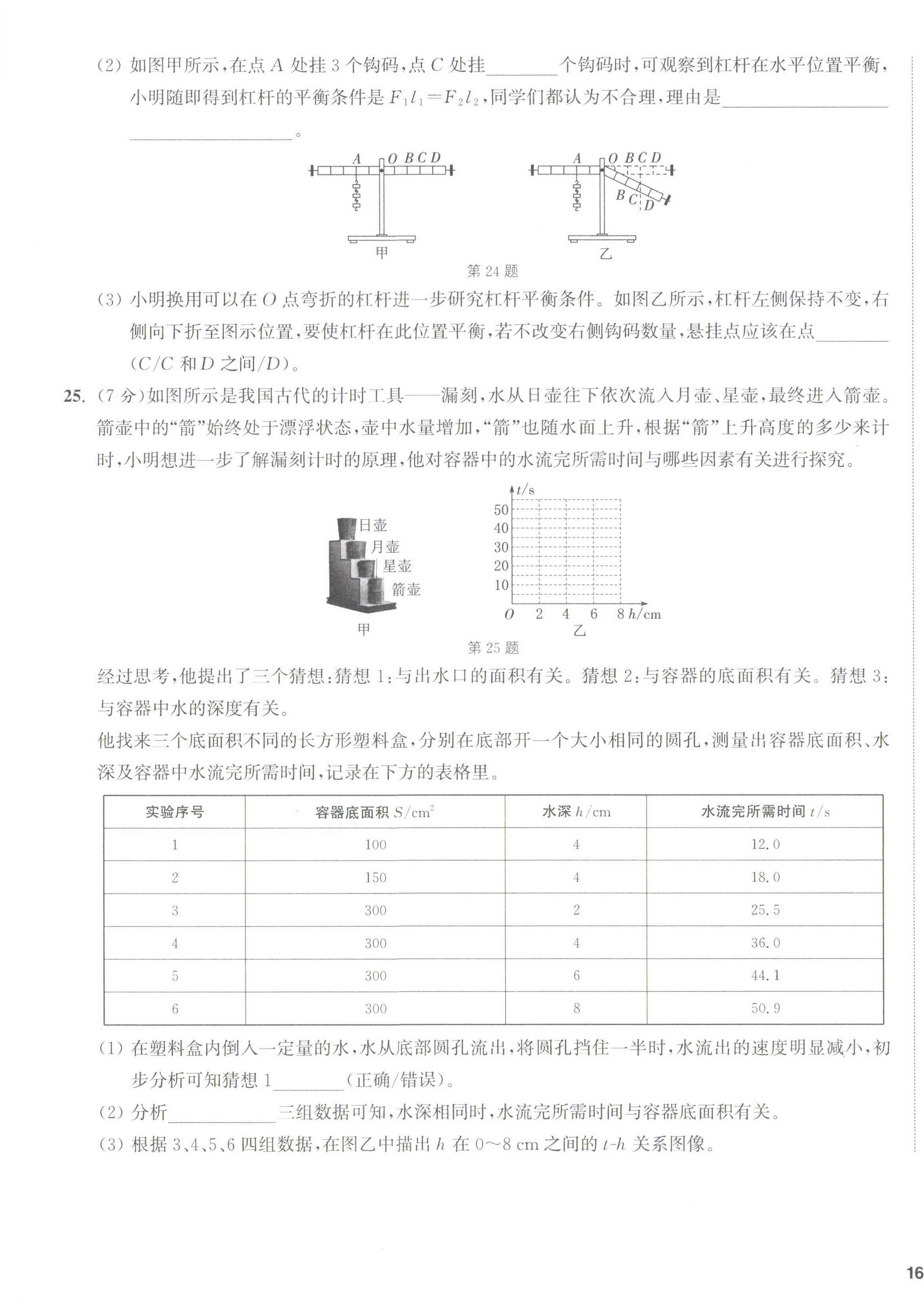 第31頁