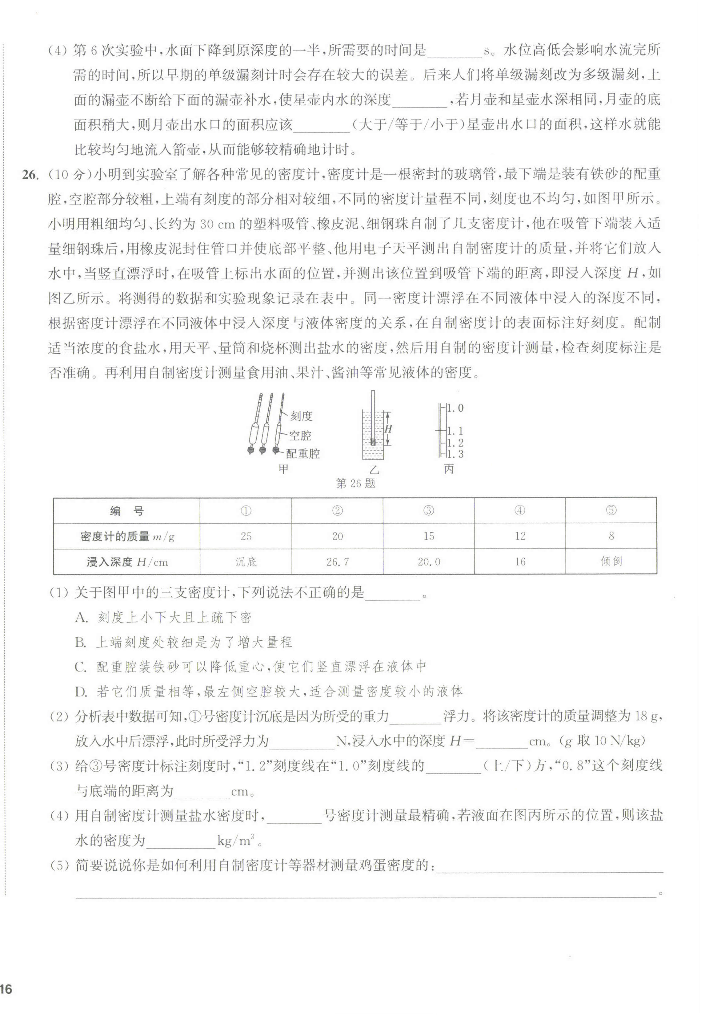 第32頁(yè)