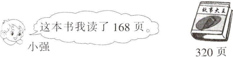 ≈小强320页