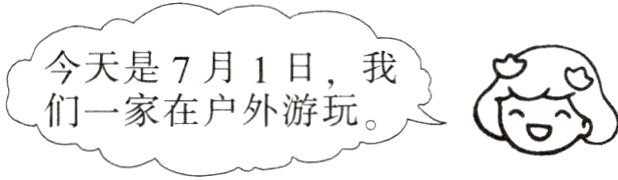 们一家在户外游玩