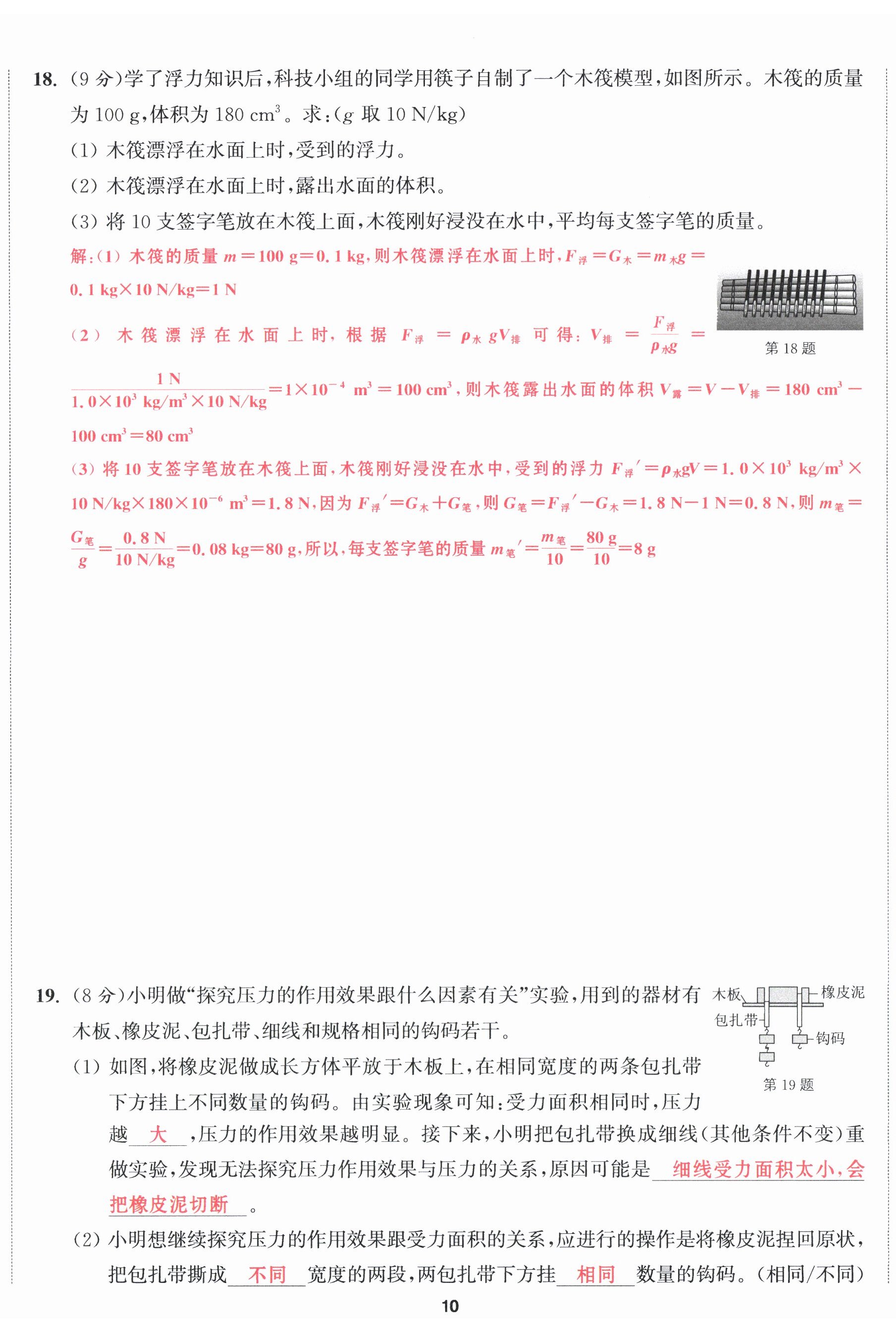 第29頁