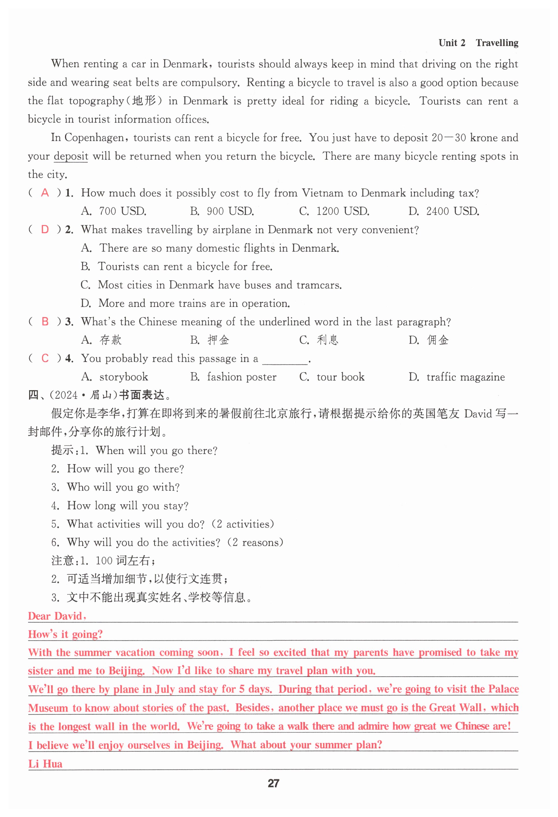 第27页