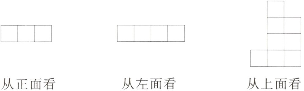 从左面看从上面看从正面看