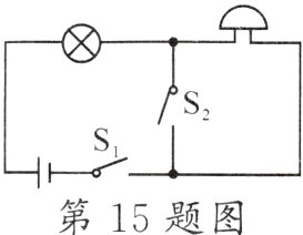 第15题图