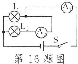 第16题图