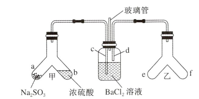 浓硫酸BaCi溶液NaSO