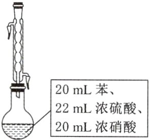 22mL浓硫酸20mL浓硝酸