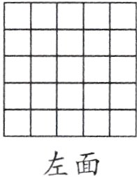 左面