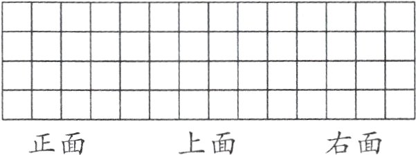上面右面正面