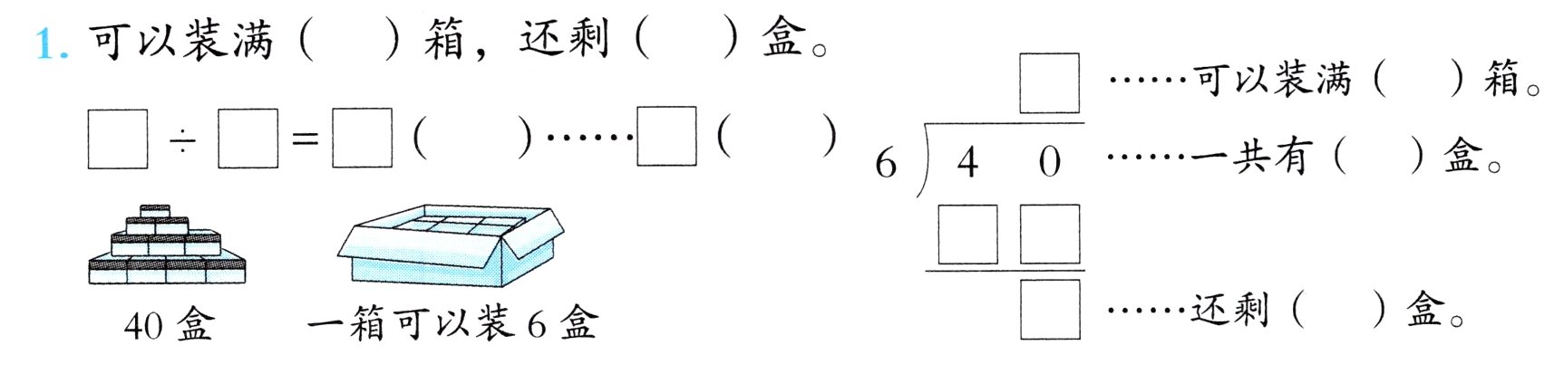 一箱可以装6盒40盒