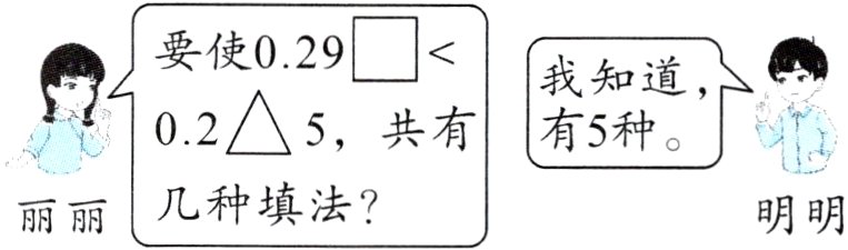 几种填法明明丽丽