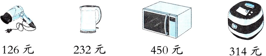 126元232元450元314元