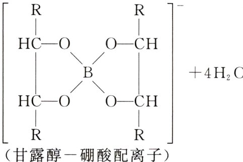 甘露醇一硼酸配离子