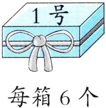 每箱6个