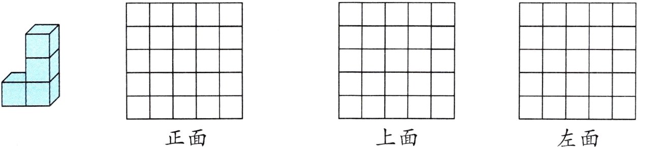 上面左面正面