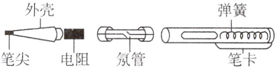 笔尖电阻氖管笔卡