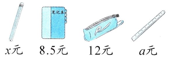 x元85元12元a元