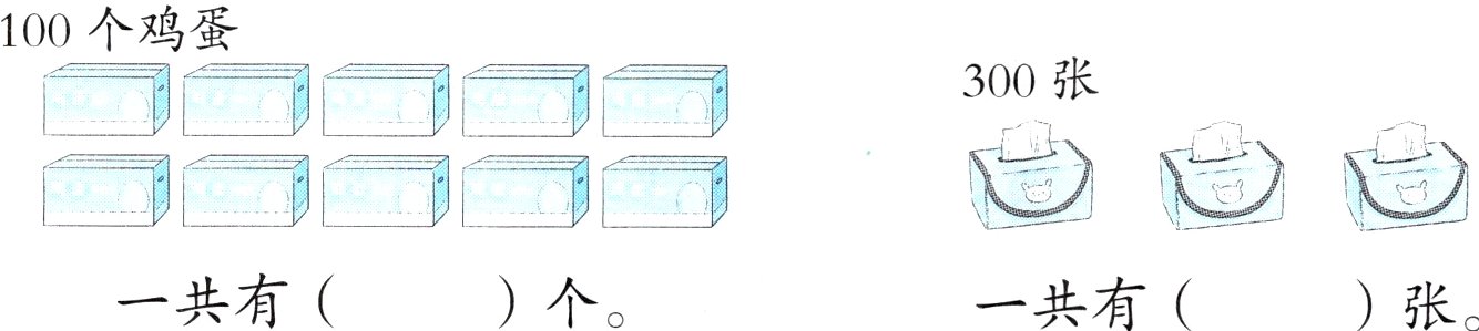 一共有个一共有张