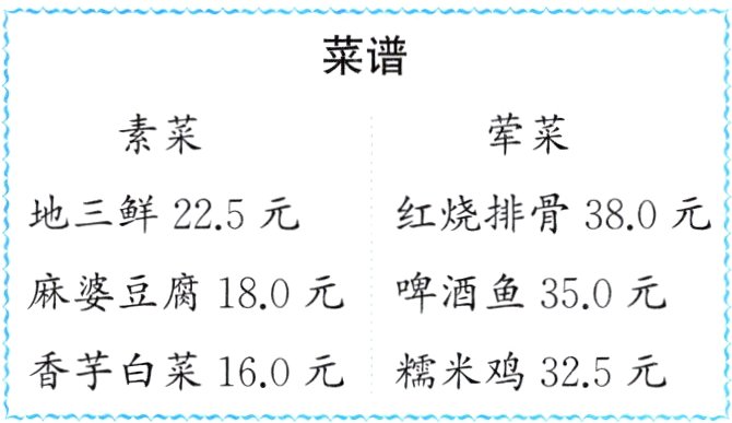 香芋白菜160元糯米鸡325元