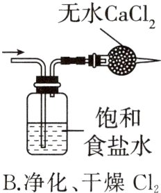 食盐水B净化干燥Cl2