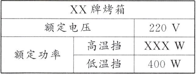 额定功率低温挡400W