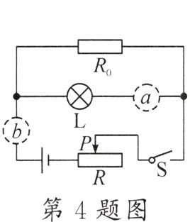 第4题图