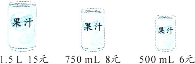 15L15元750mL8元500mL6元