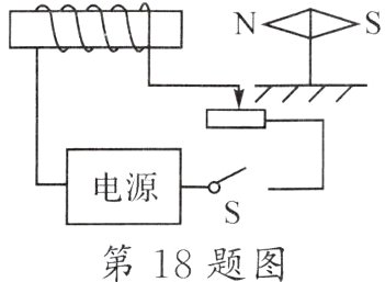 第18题图