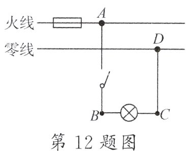 第12题图