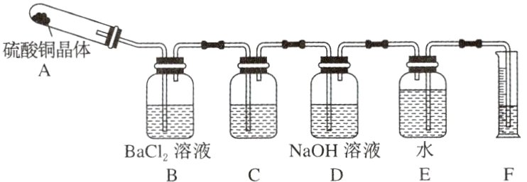 NaOH溶液水BaCl2溶液
