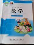 2025年教材課本五年級(jí)數(shù)學(xué)下冊(cè)北師大版