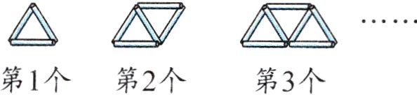 第1个第2个第3个