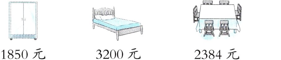 3200元1850元2384元