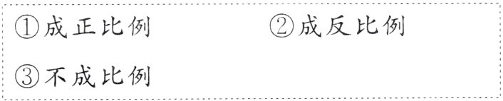 ③不成比例