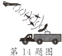 第14题图