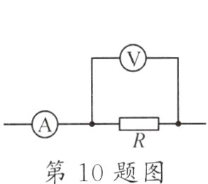 第10题图