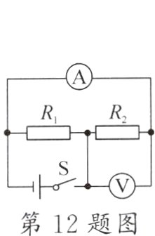 第12题图