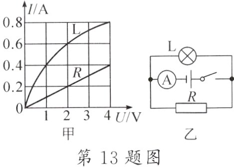 第13题图