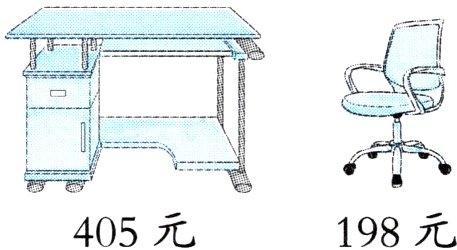 405元198元