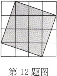 第12题图