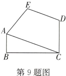 第9题图