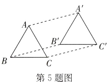 第5题图
