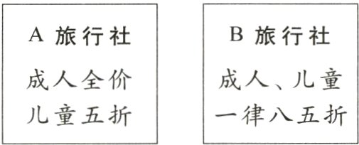 儿童五折一律八五折