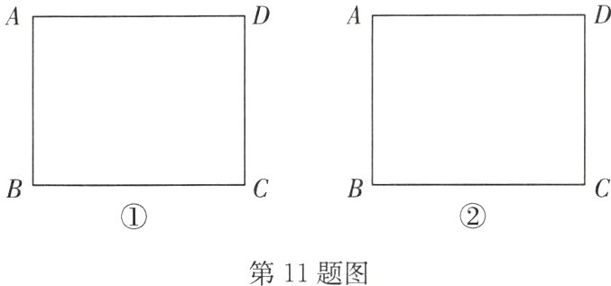第 11 题图